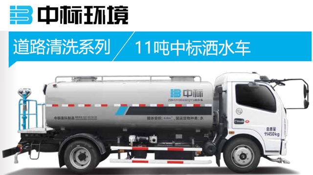 11噸道路工程灑水車報(bào)價(jià)